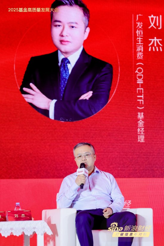 德旺配资 广发基金刘杰分享“投资段子”：消费这块主要围绕着女人、孩子和狗展开
