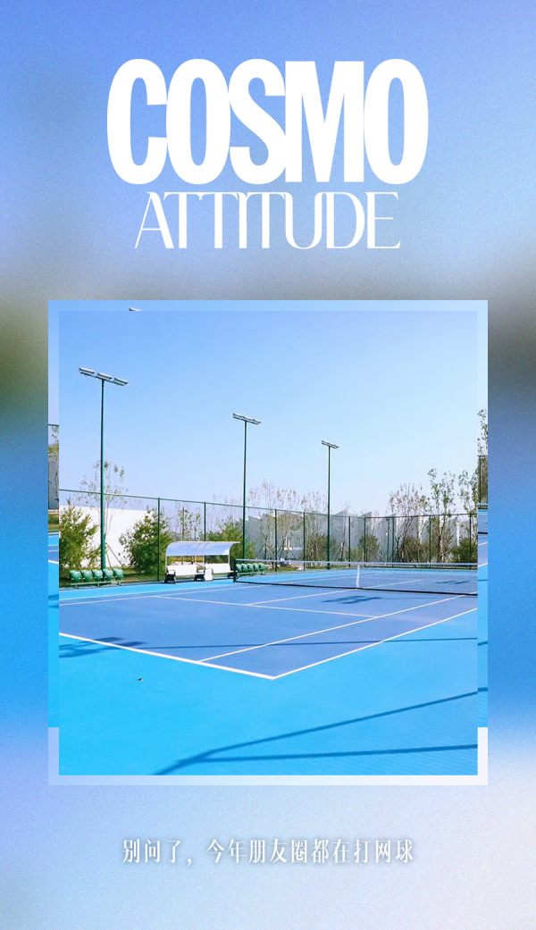 国融资管 别问了，今年朋友圈都在打网球